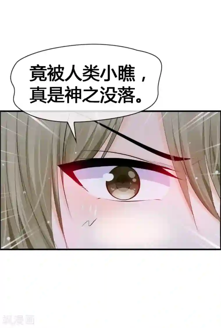 鹿神大人不开窍第41话 无论何事我都站你