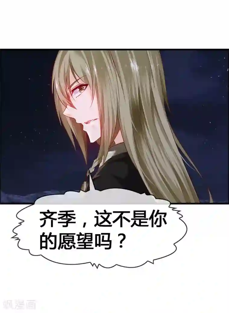 鹿神大人不开窍第41话 无论何事我都站你