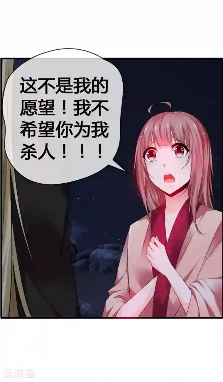 鹿神大人不开窍第41话 无论何事我都站你