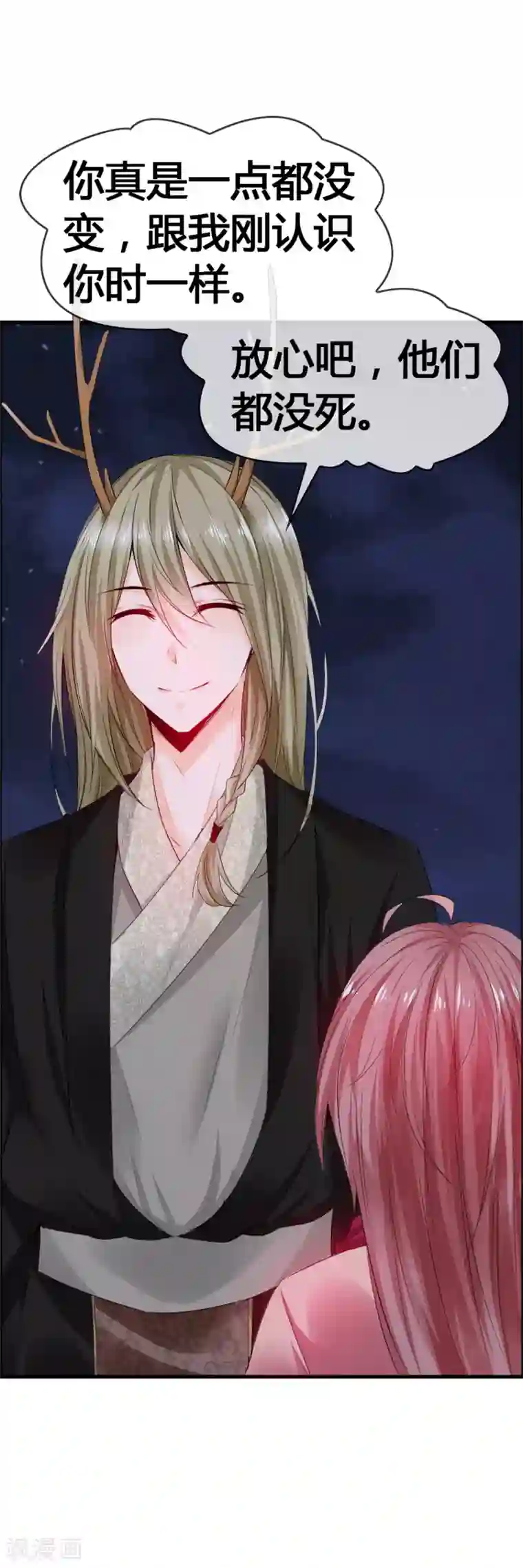 鹿神大人不开窍第41话 无论何事我都站你