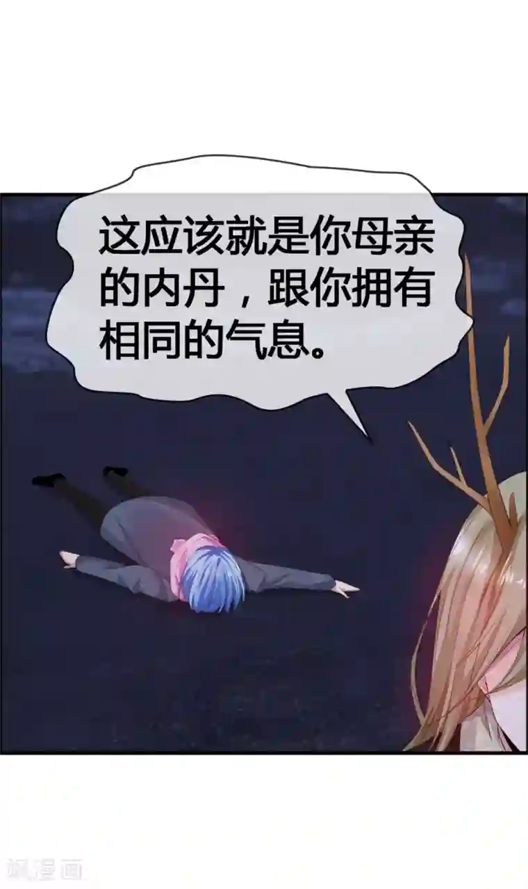 鹿神大人不开窍第41话 无论何事我都站你