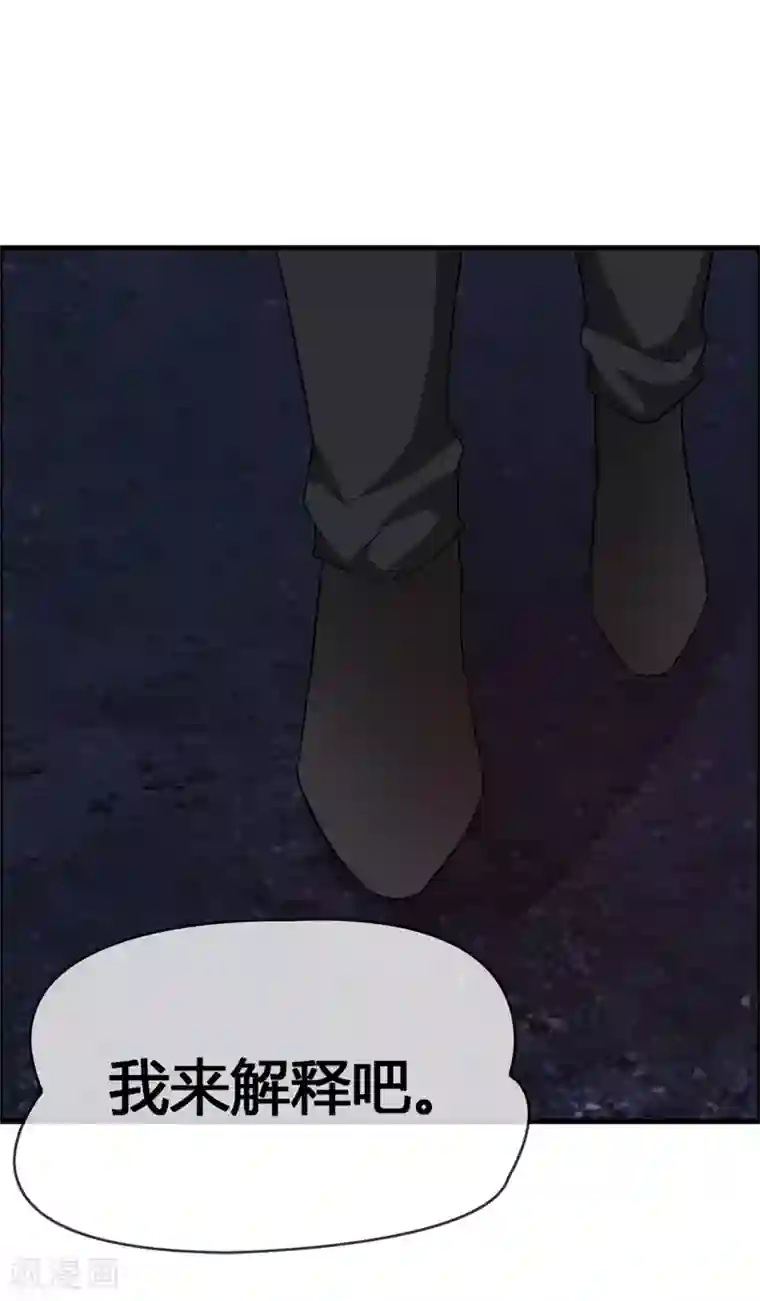 鹿神大人不开窍第41话 无论何事我都站你