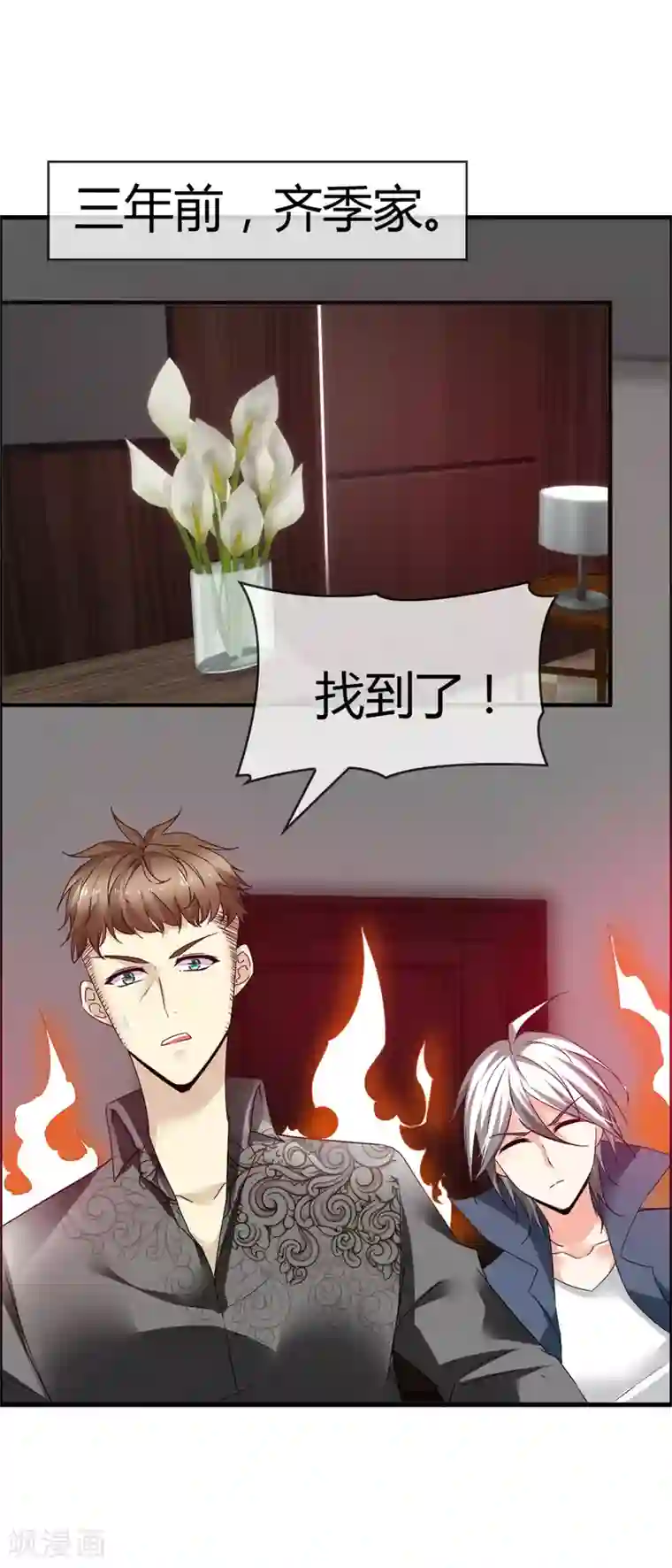 鹿神大人不开窍最终话 给我这个愿望吧