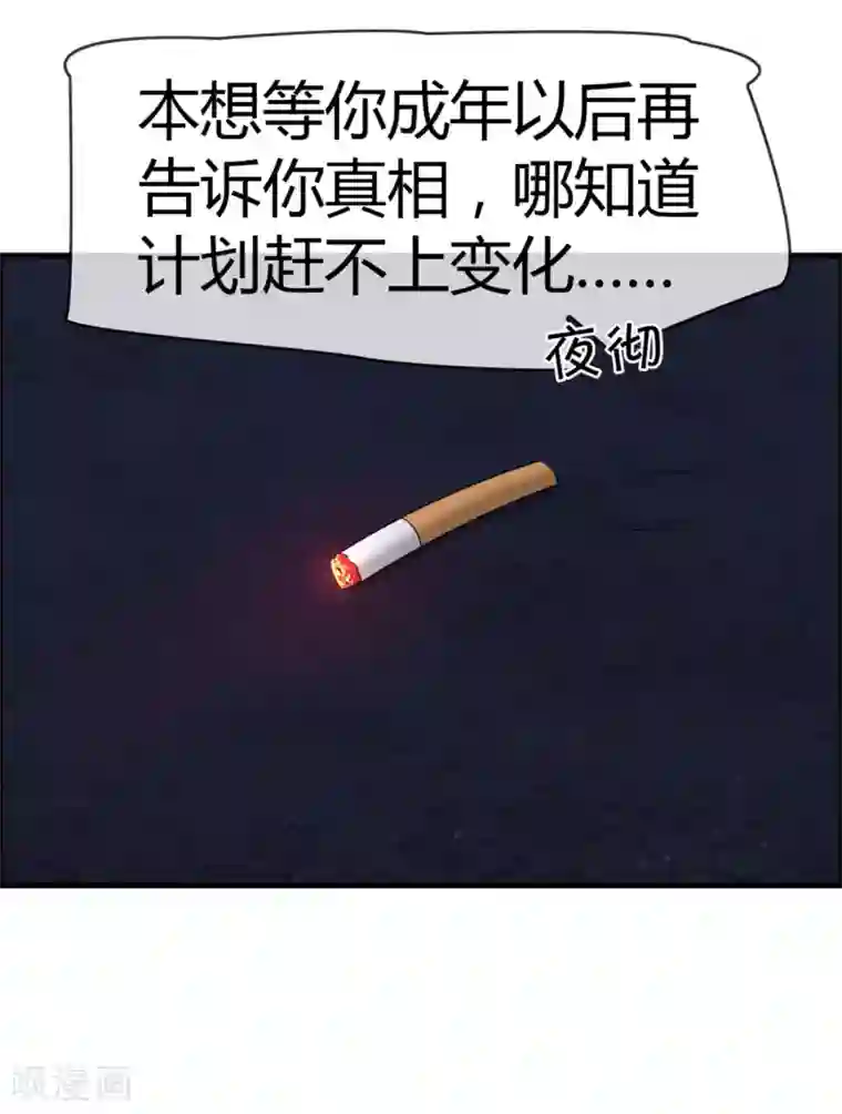 鹿神大人不开窍最终话 给我这个愿望吧