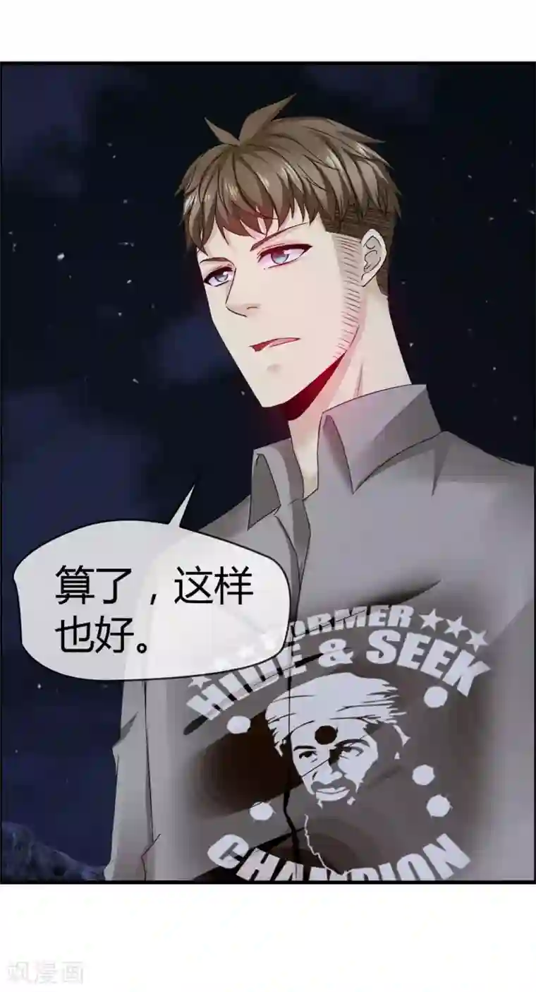 鹿神大人不开窍最终话 给我这个愿望吧