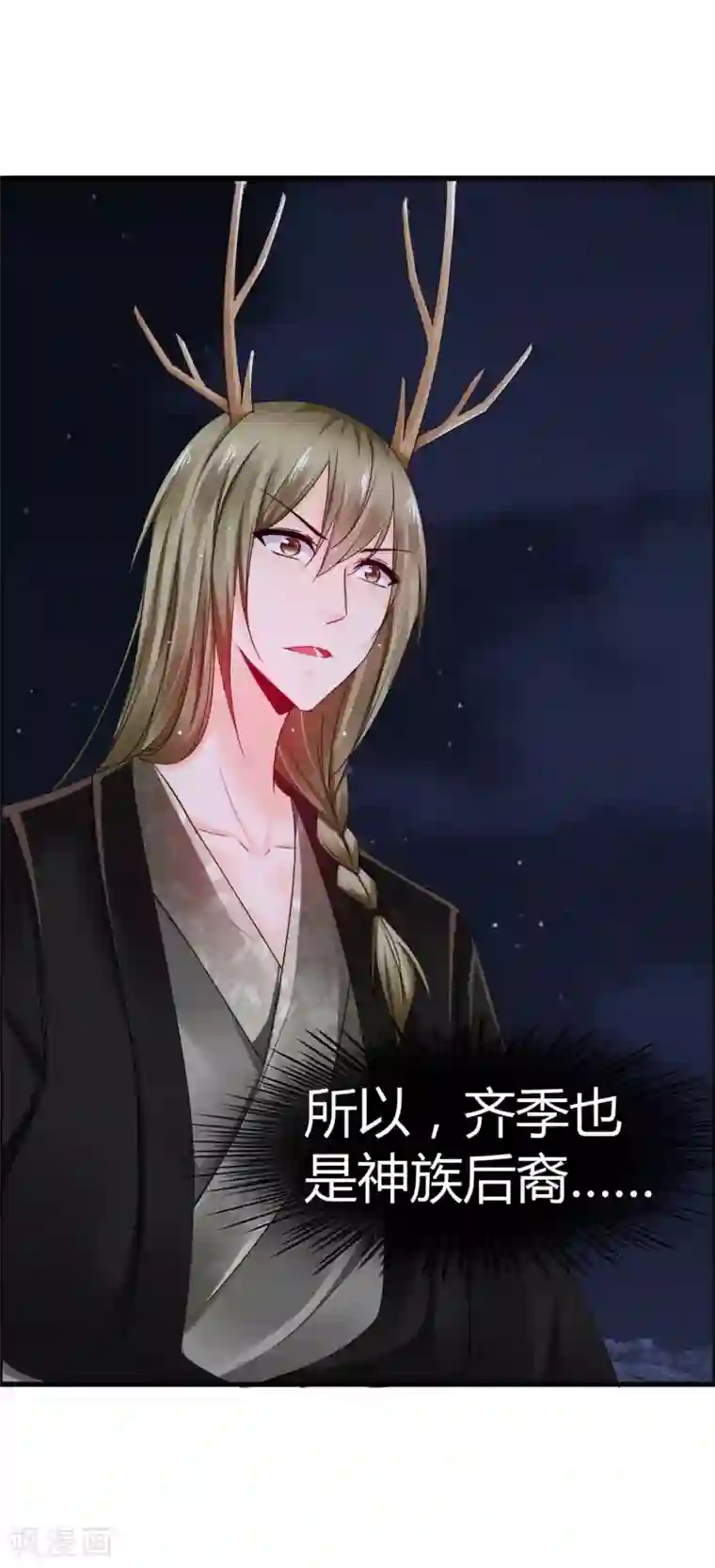 鹿神大人不开窍最终话 给我这个愿望吧