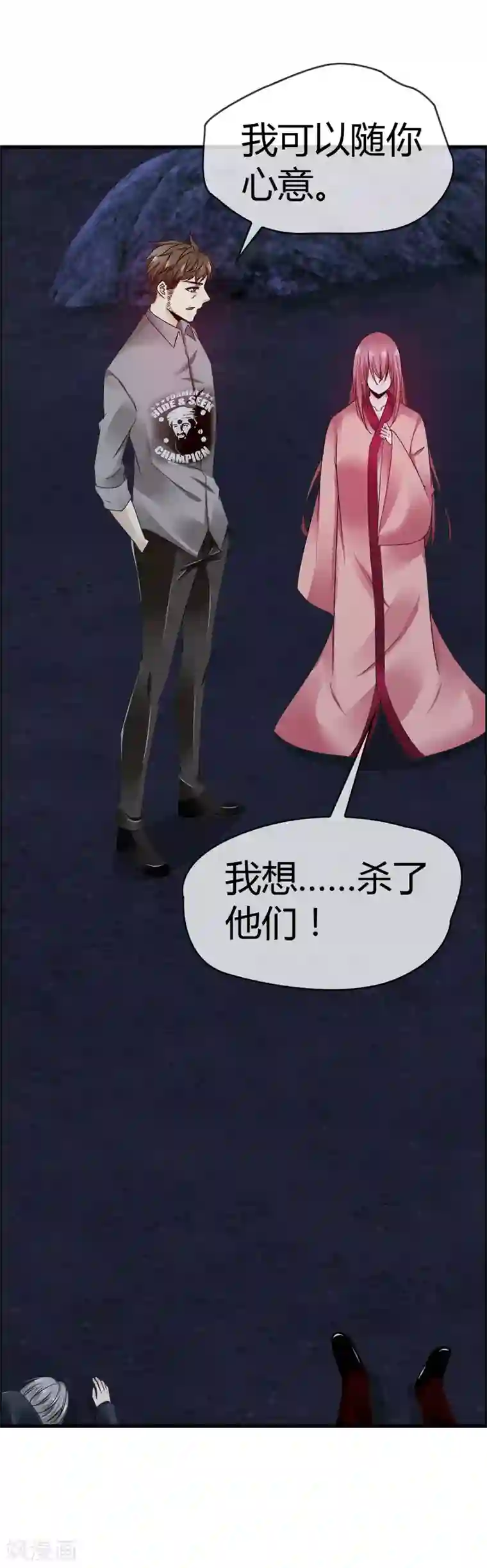 鹿神大人不开窍最终话 给我这个愿望吧