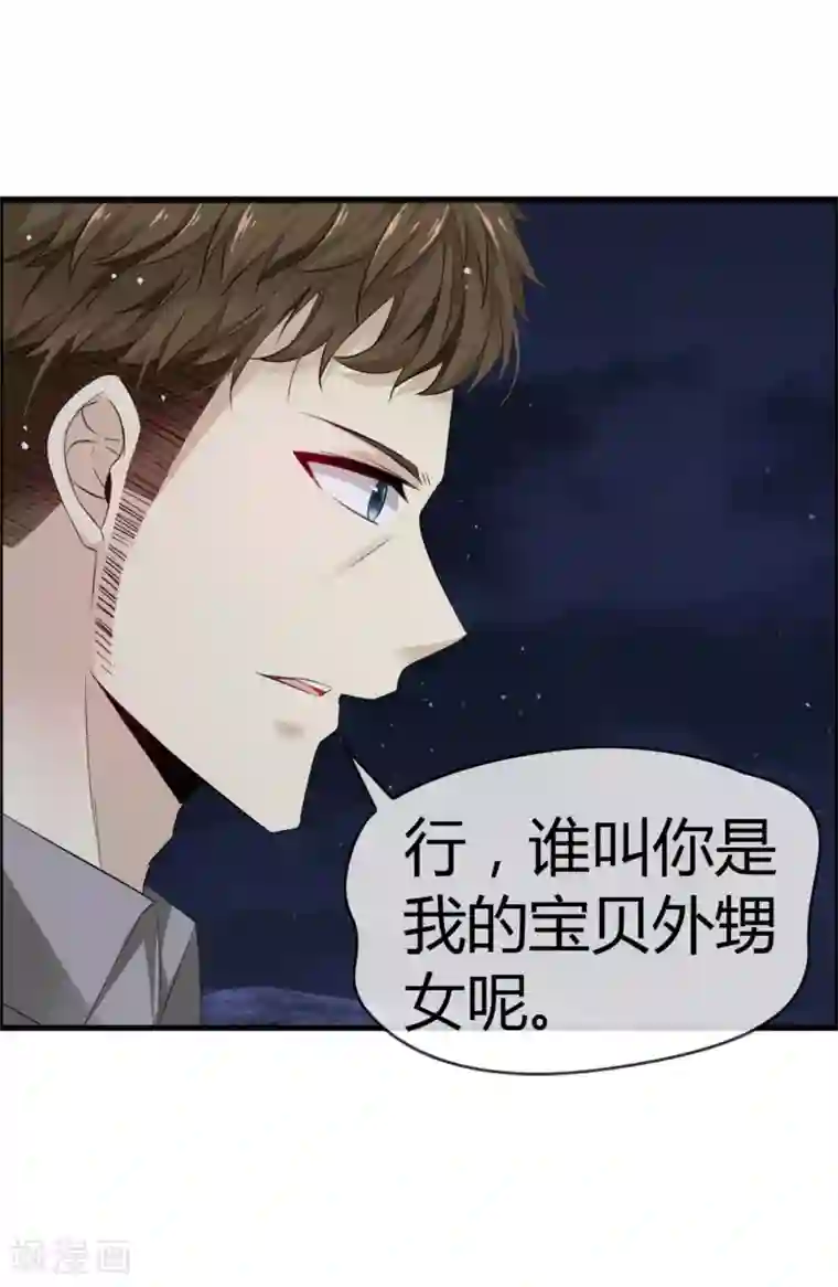 鹿神大人不开窍最终话 给我这个愿望吧