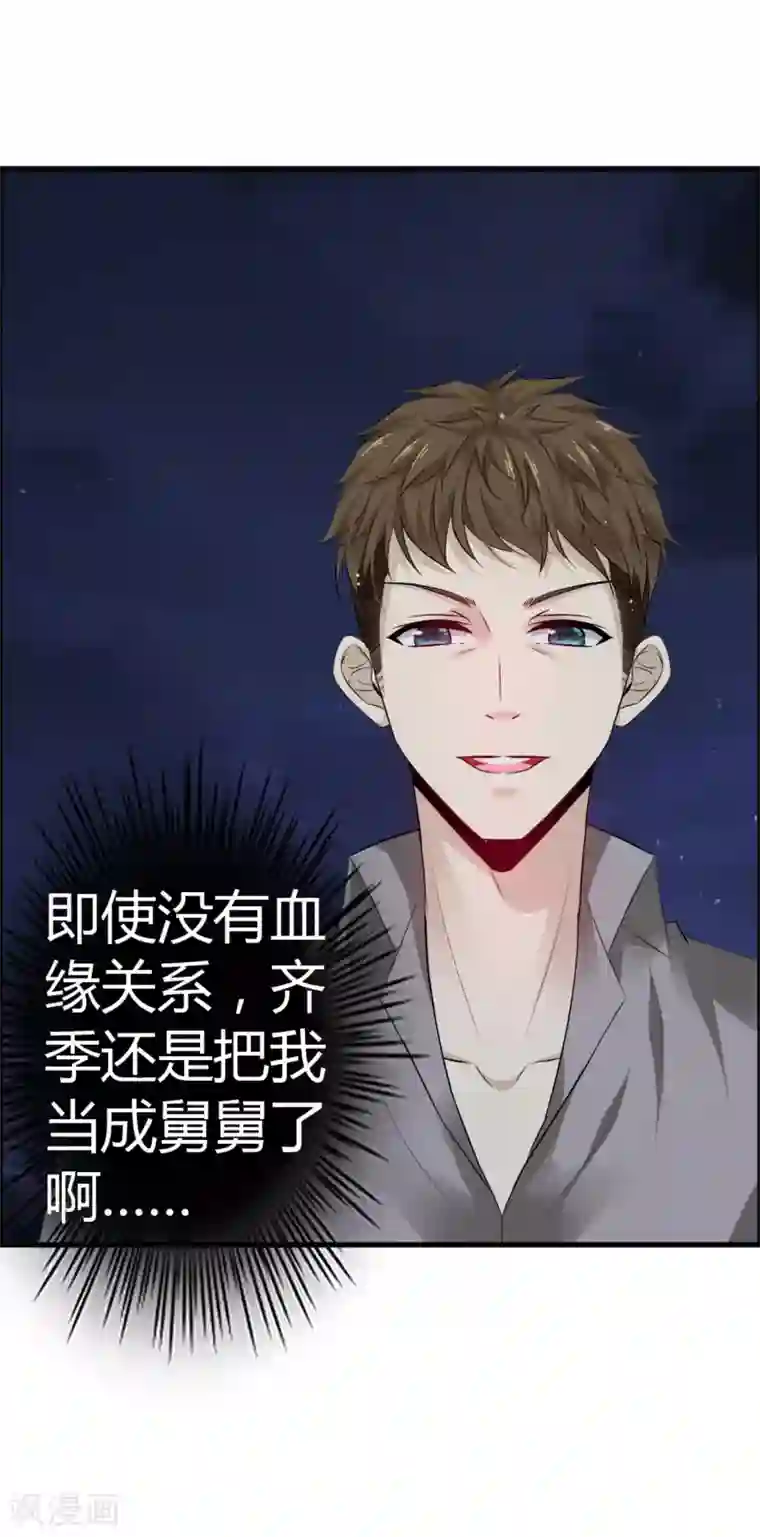 鹿神大人不开窍最终话 给我这个愿望吧