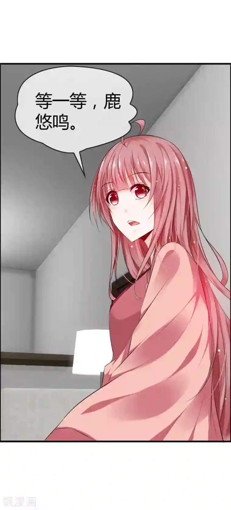 鹿神大人不开窍最终话 给我这个愿望吧