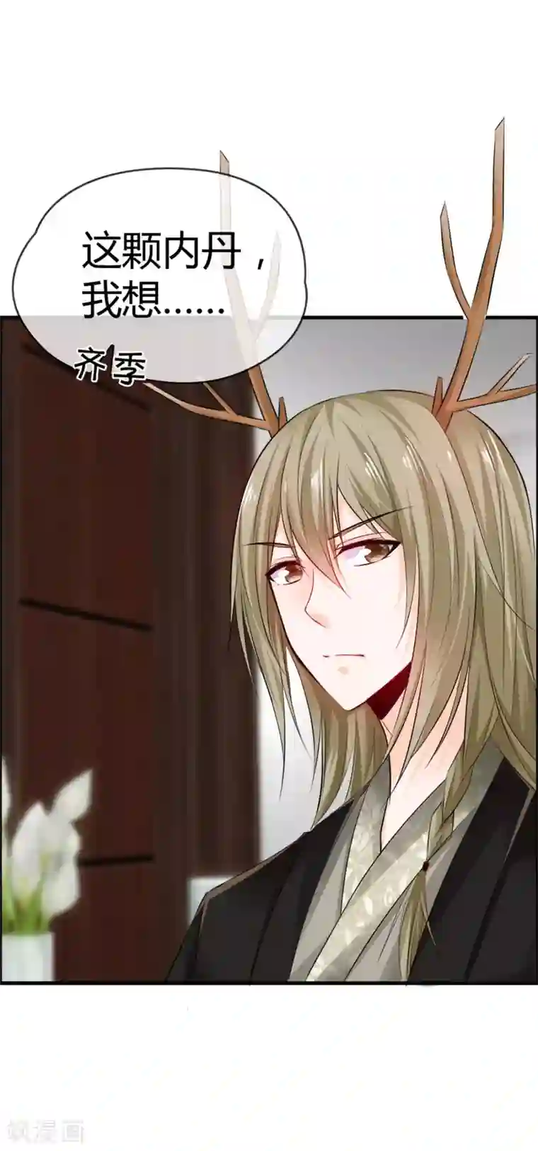 鹿神大人不开窍最终话 给我这个愿望吧