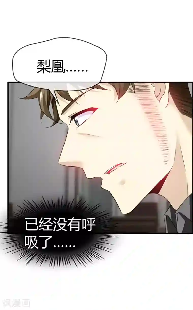 鹿神大人不开窍最终话 给我这个愿望吧