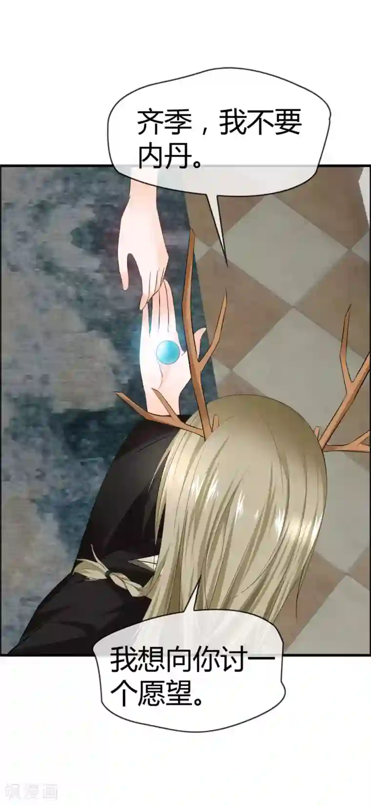 鹿神大人不开窍最终话 给我这个愿望吧