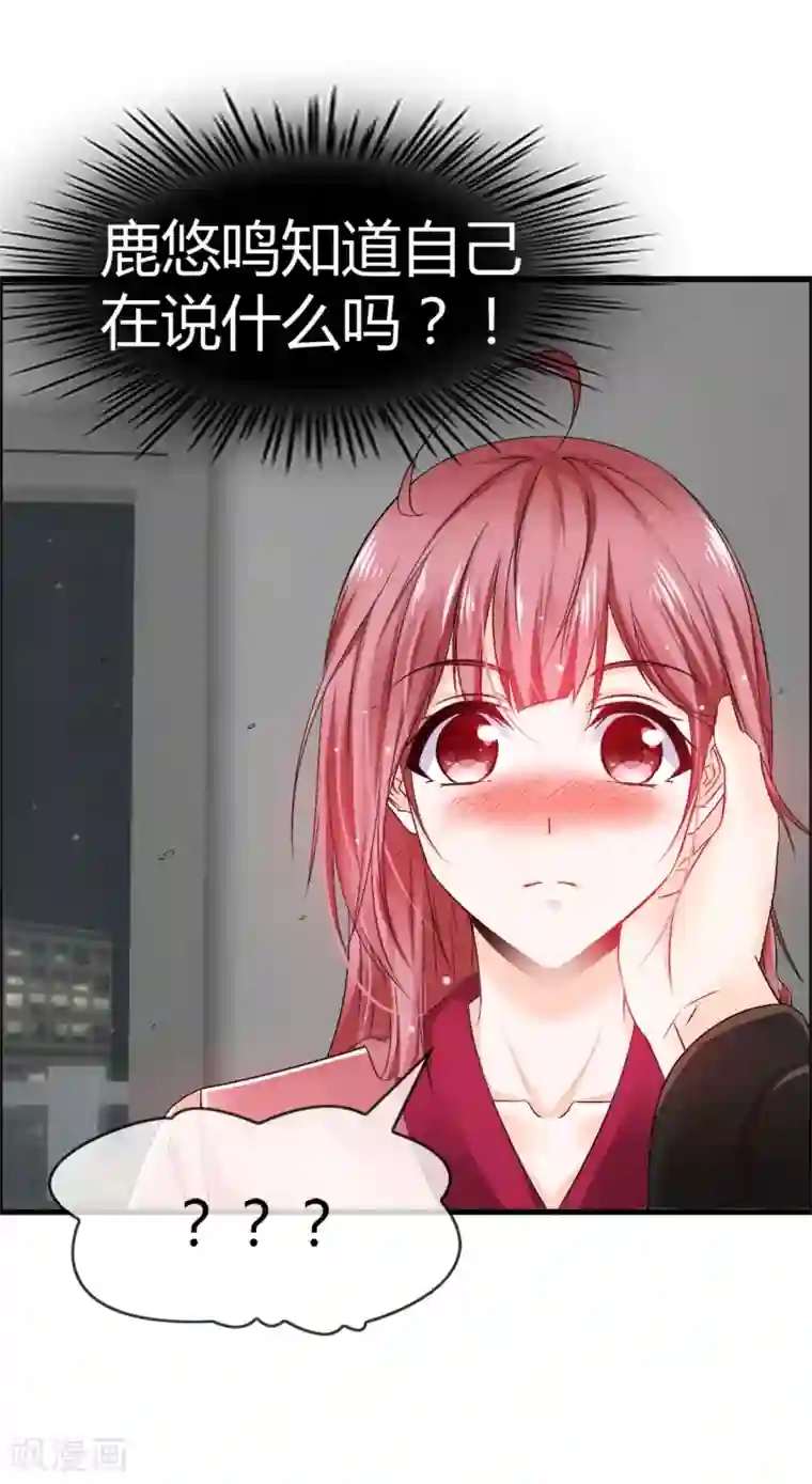 鹿神大人不开窍最终话 给我这个愿望吧