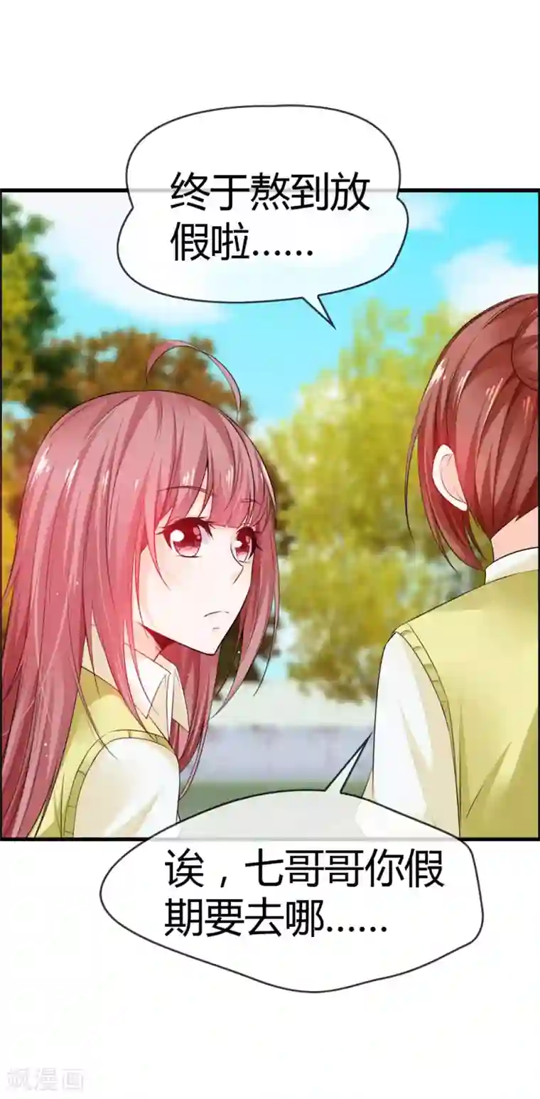 鹿神大人不开窍最终话 给我这个愿望吧