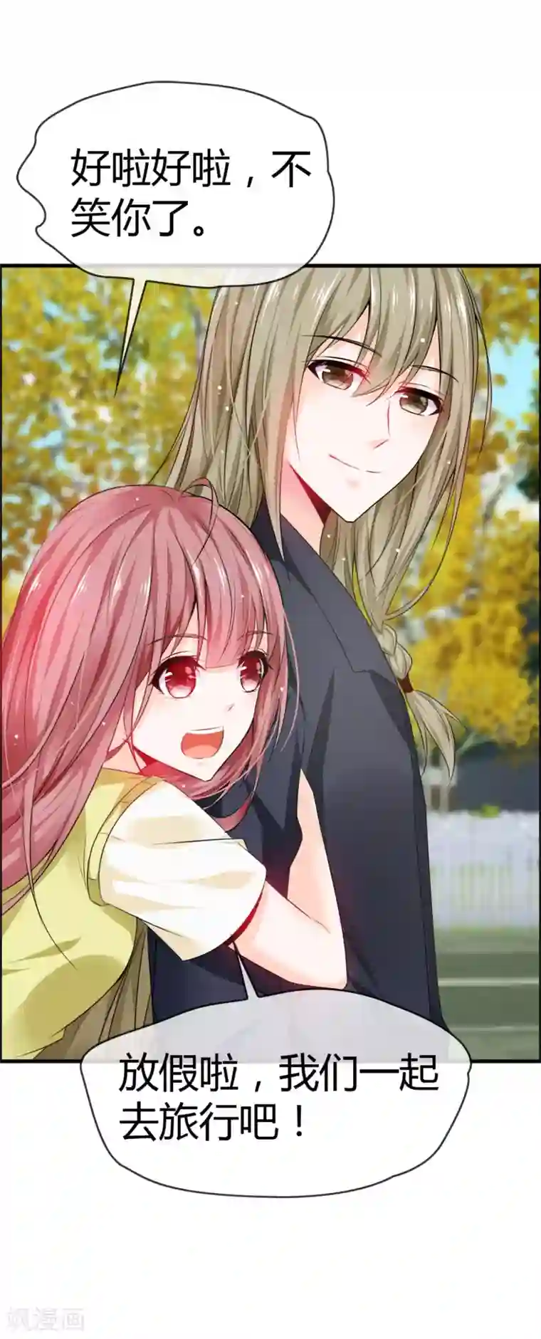 鹿神大人不开窍最终话 给我这个愿望吧