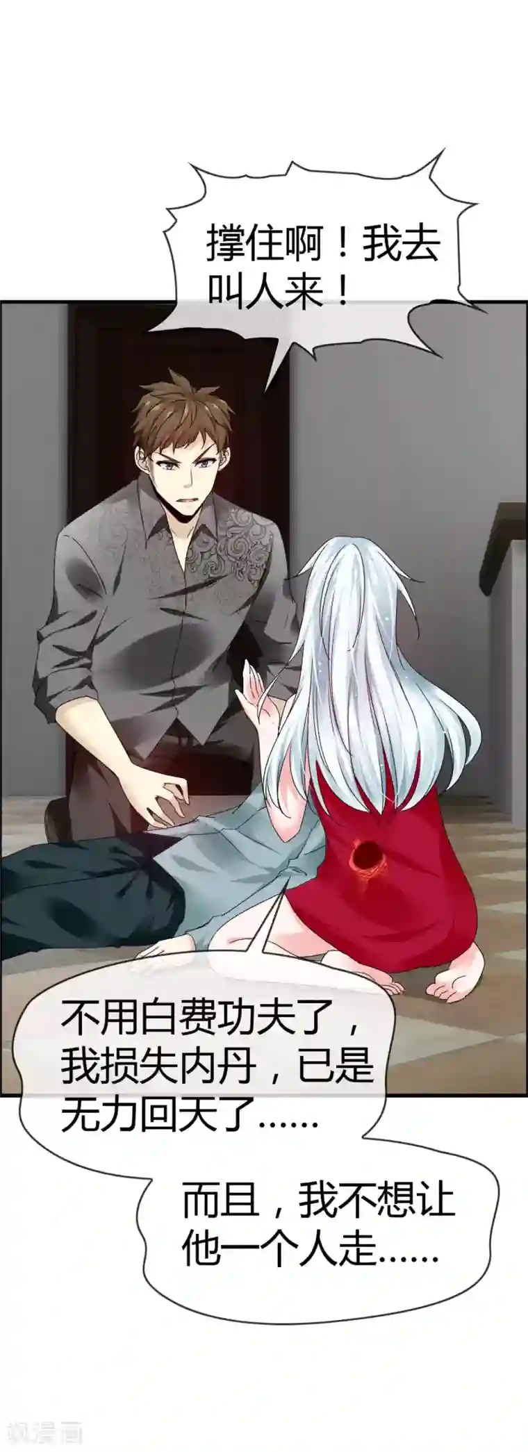 鹿神大人不开窍最终话 给我这个愿望吧