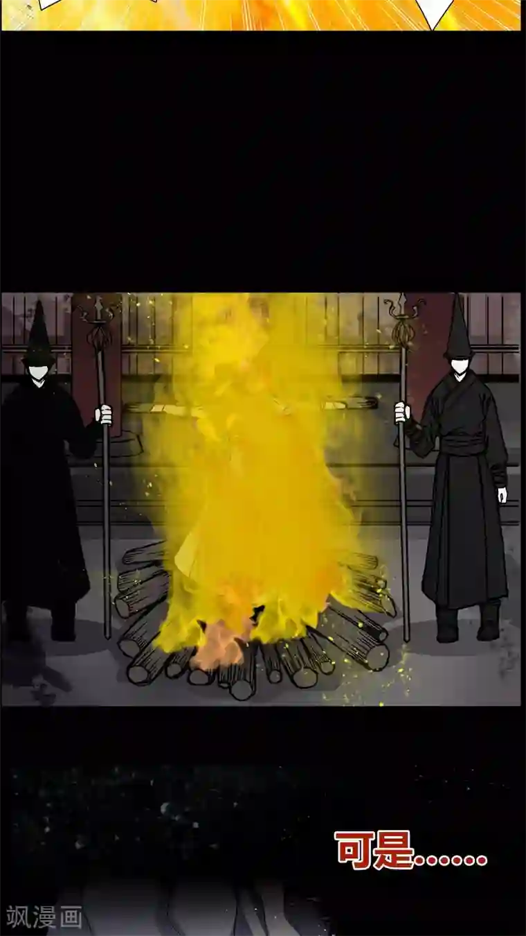 女巫重生记预告