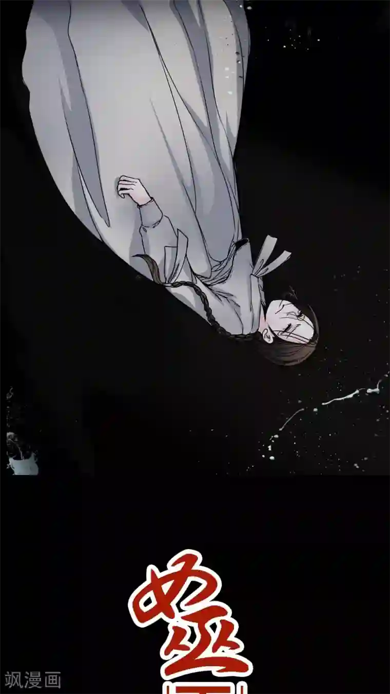 女巫重生记预告