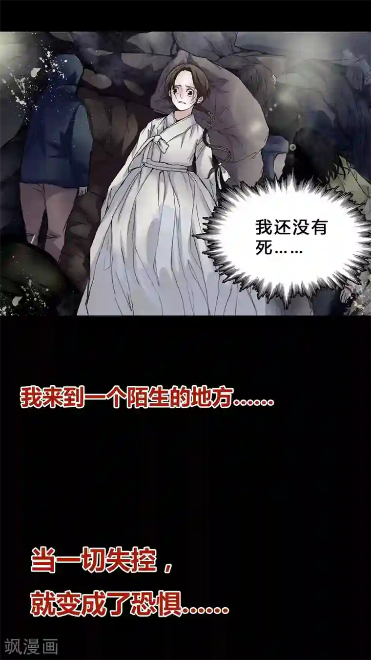 女巫重生记预告