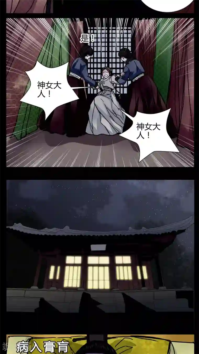 女巫重生记第1话 从没想过我会被烧死