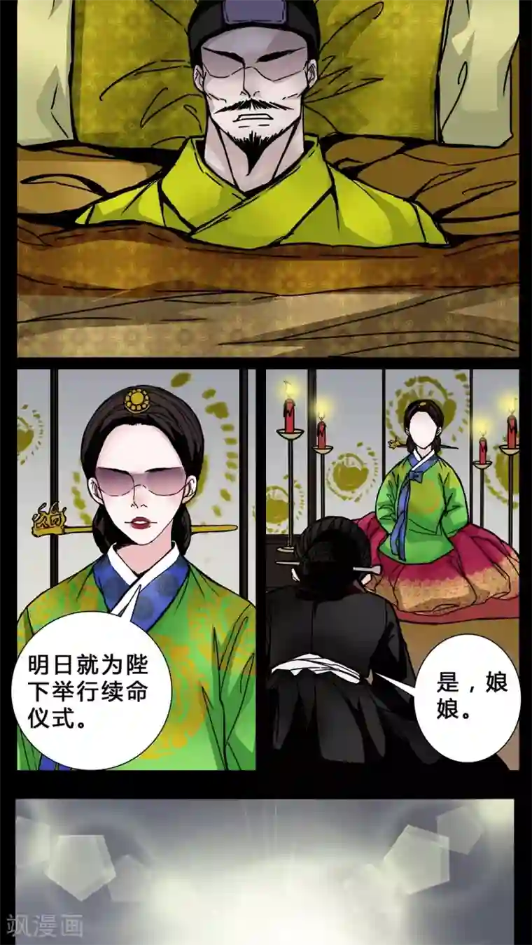 女巫重生记第1话 从没想过我会被烧死