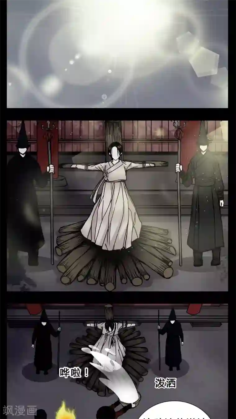 女巫重生记第1话 从没想过我会被烧死