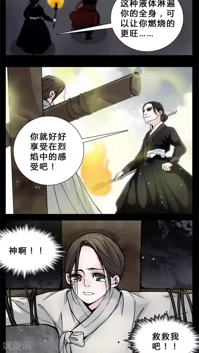 女巫重生记第1话 从没想过我会被烧死