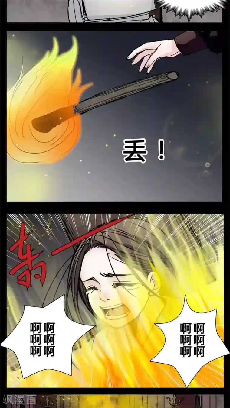 女巫重生记第1话 从没想过我会被烧死