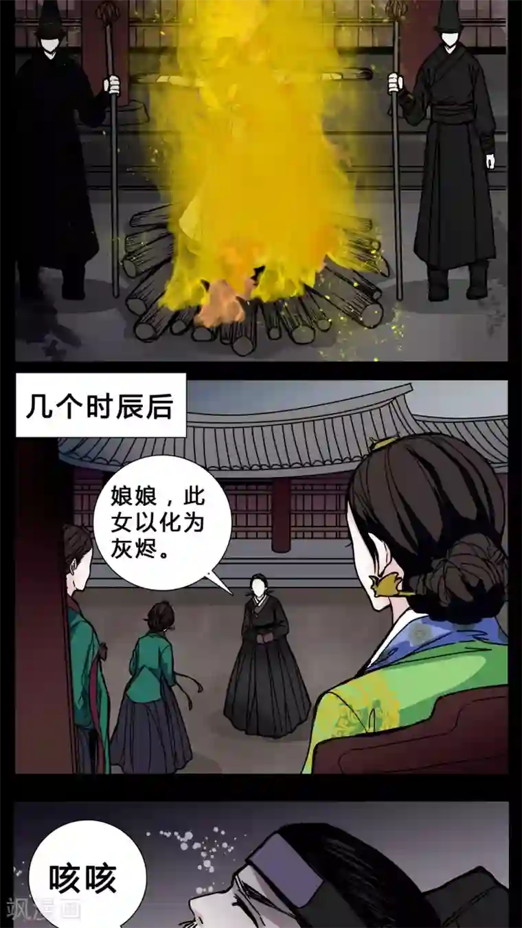 女巫重生记第1话 从没想过我会被烧死