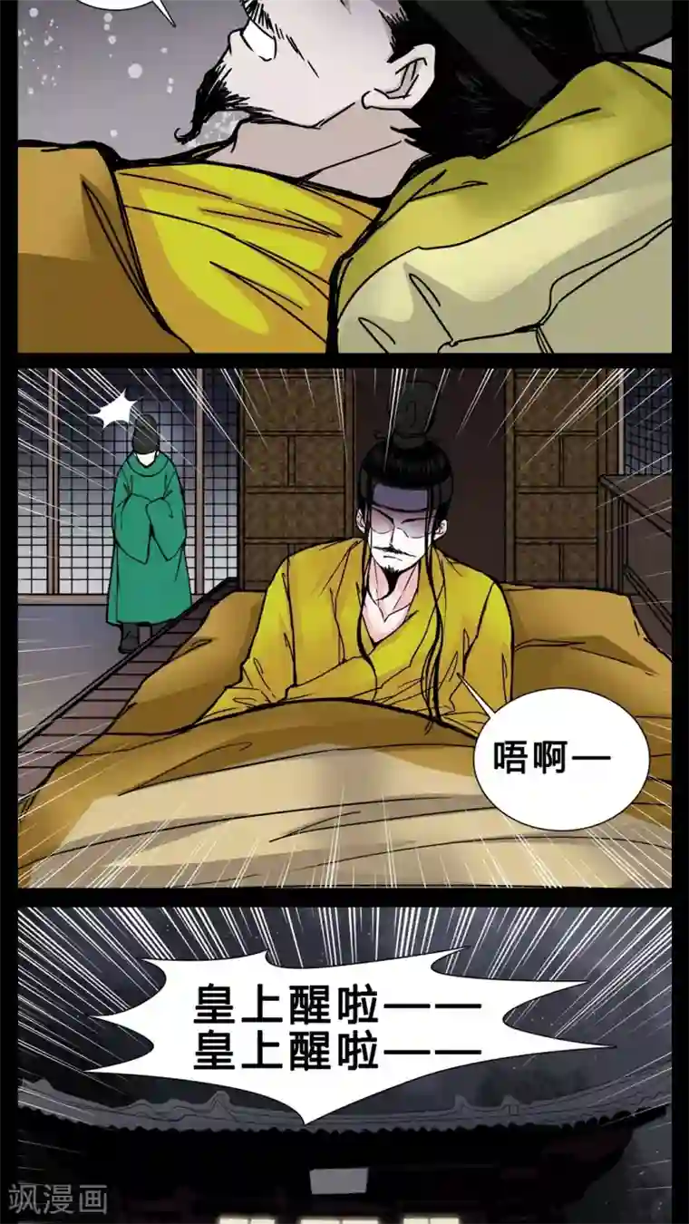 女巫重生记第1话 从没想过我会被烧死