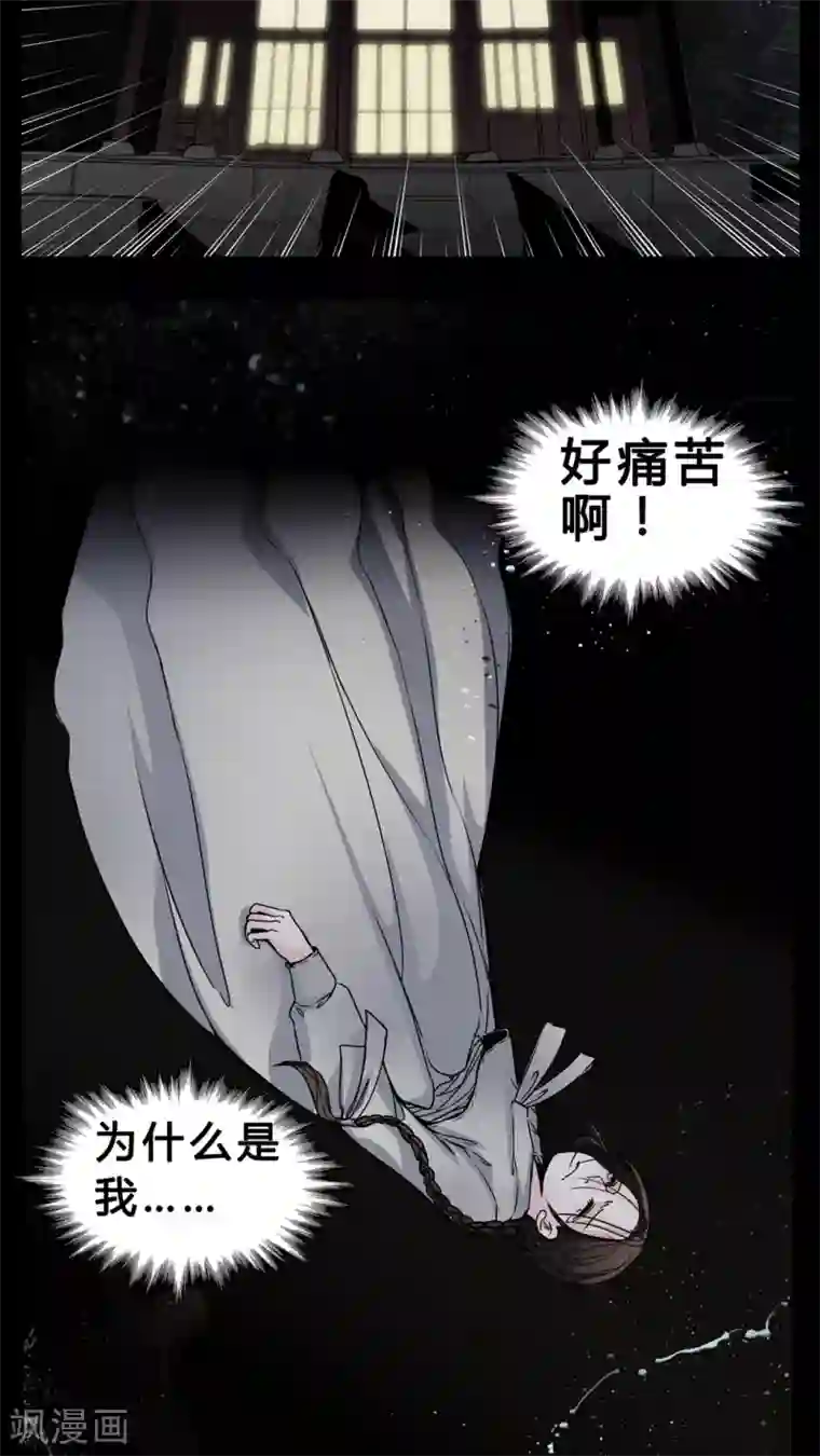 女巫重生记第1话 从没想过我会被烧死