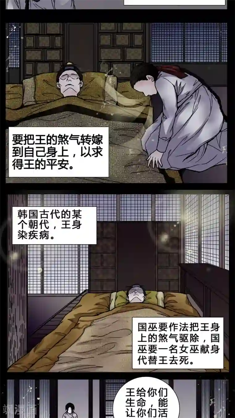 女巫重生记第1话 从没想过我会被烧死