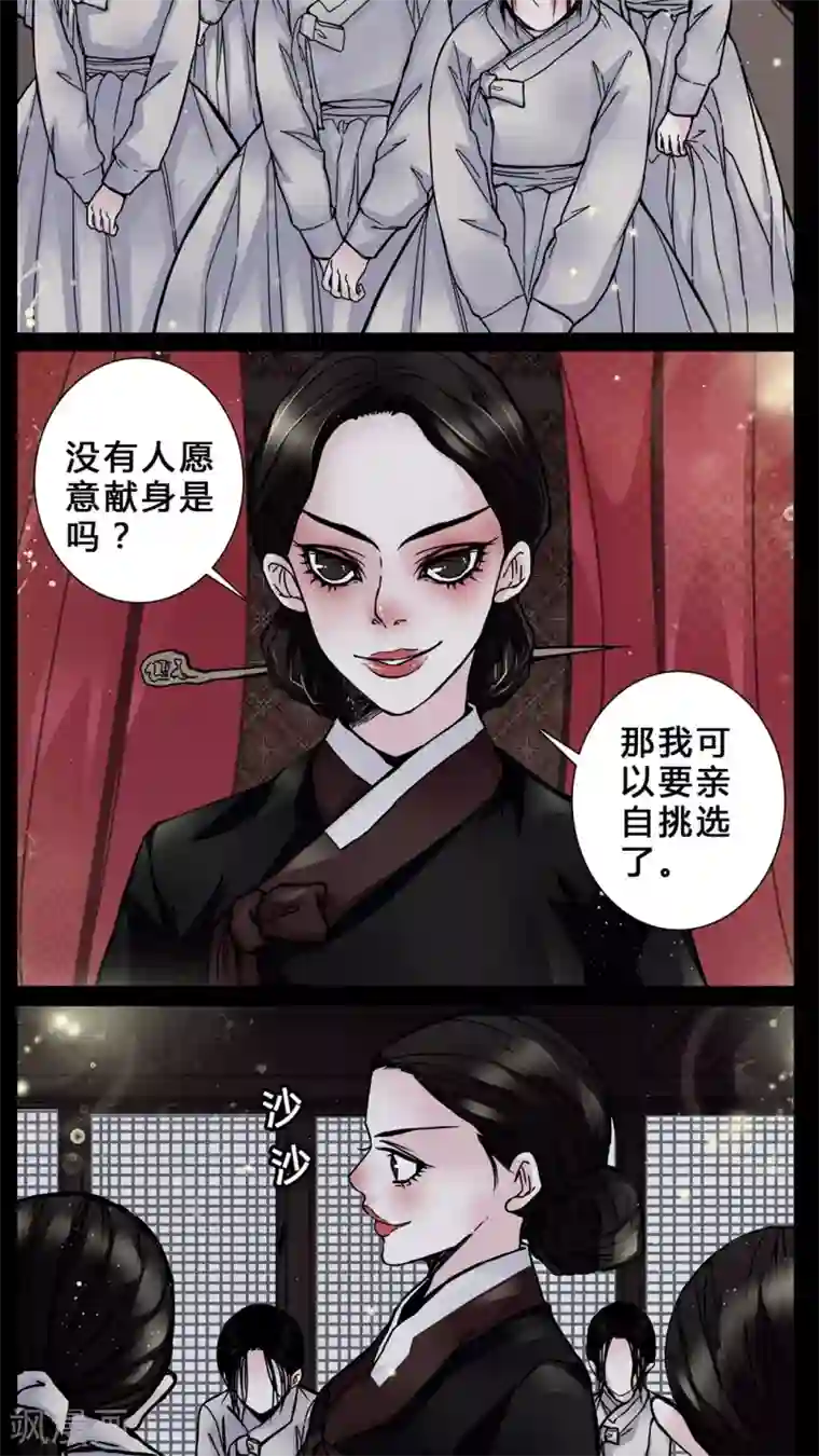 女巫重生记第1话 从没想过我会被烧死