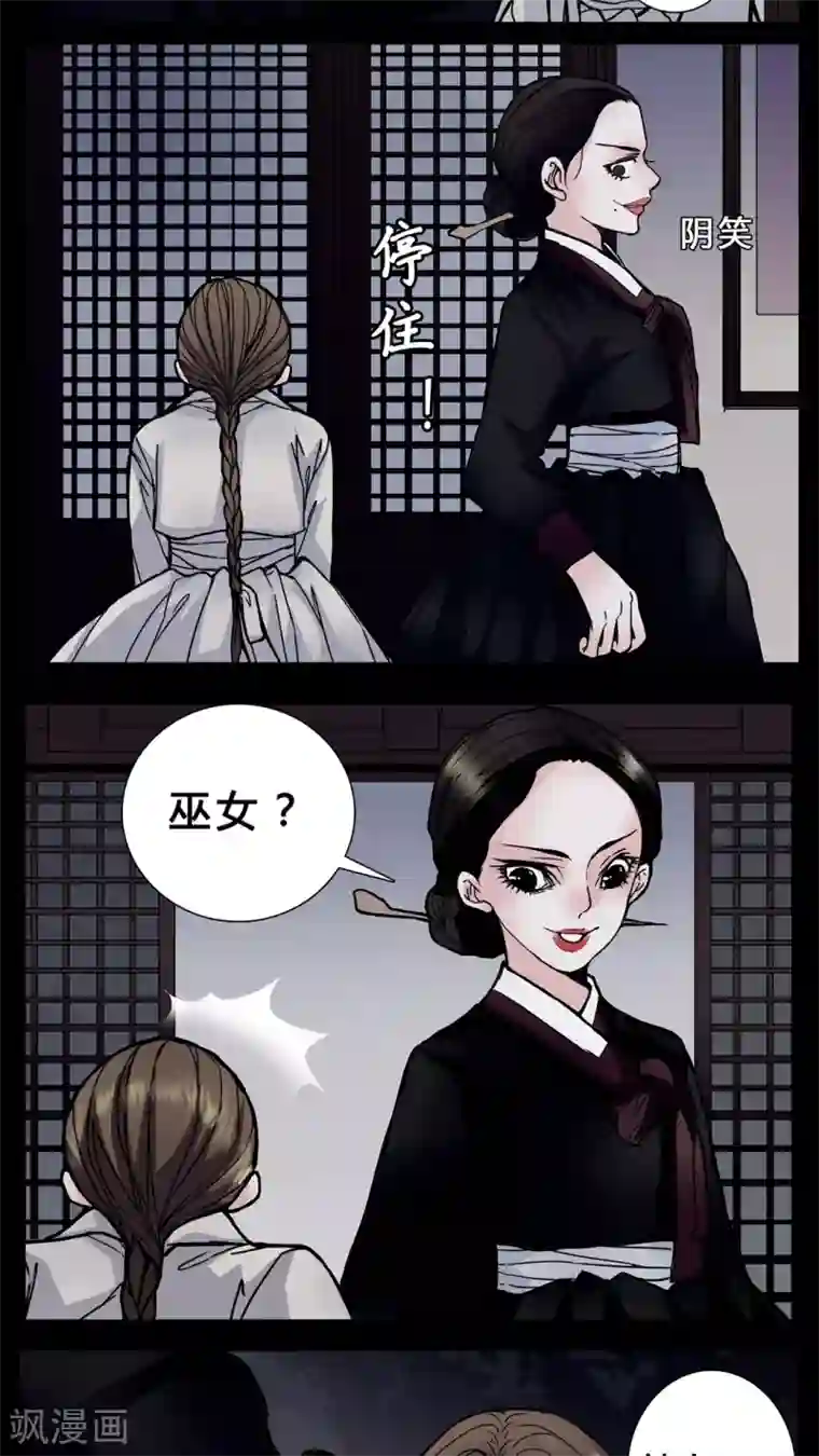 女巫重生记第1话 从没想过我会被烧死