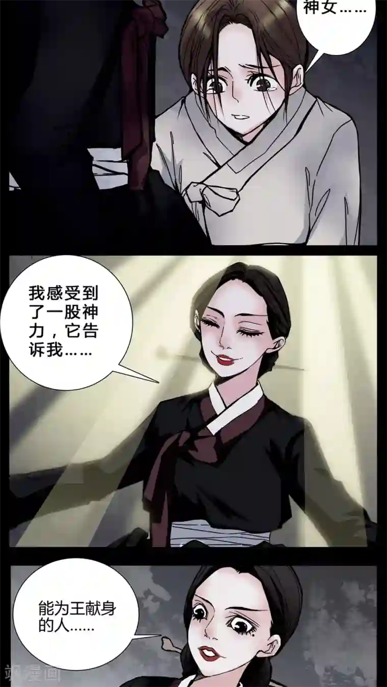 女巫重生记第1话 从没想过我会被烧死