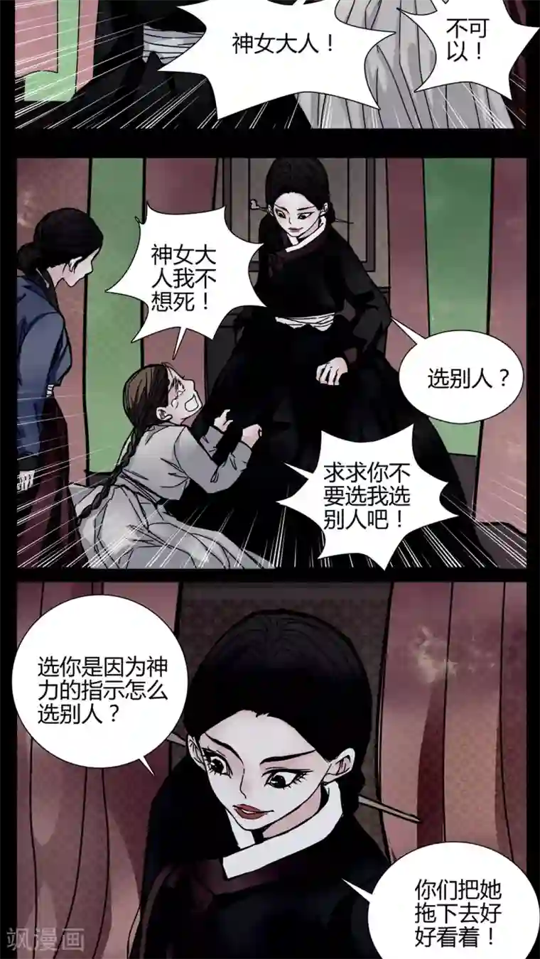 女巫重生记第1话 从没想过我会被烧死