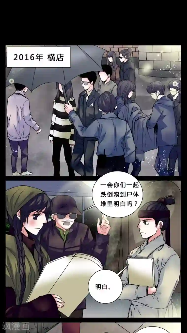 女巫重生记第2话 我在阴间吗?