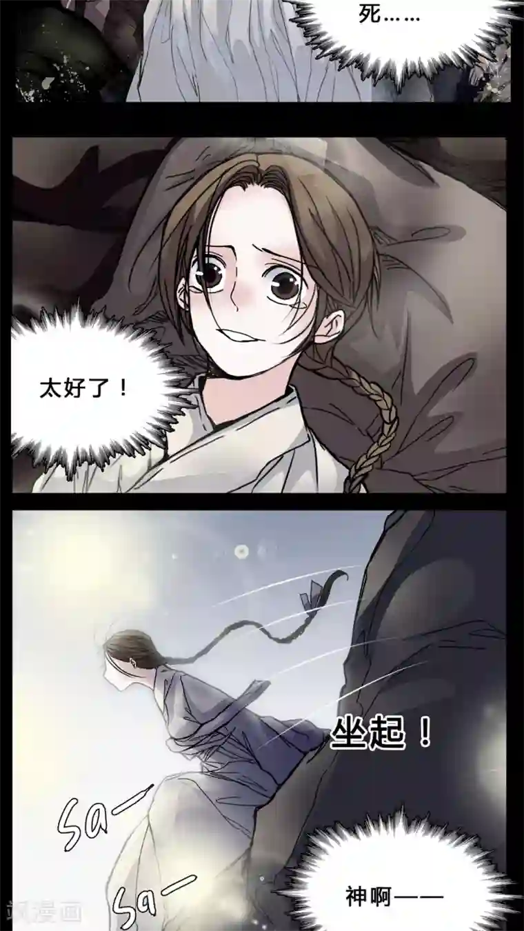 女巫重生记第2话 我在阴间吗?