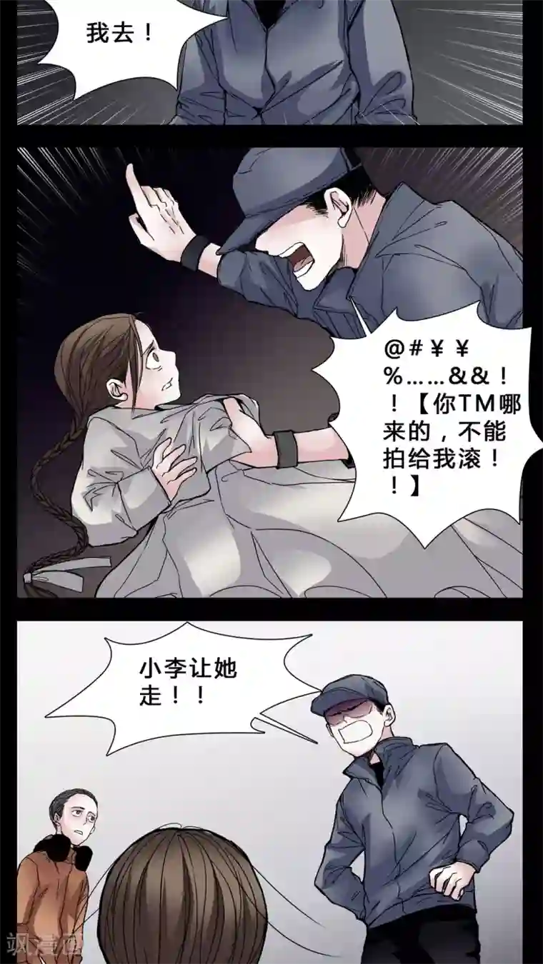 女巫重生记第2话 我在阴间吗?