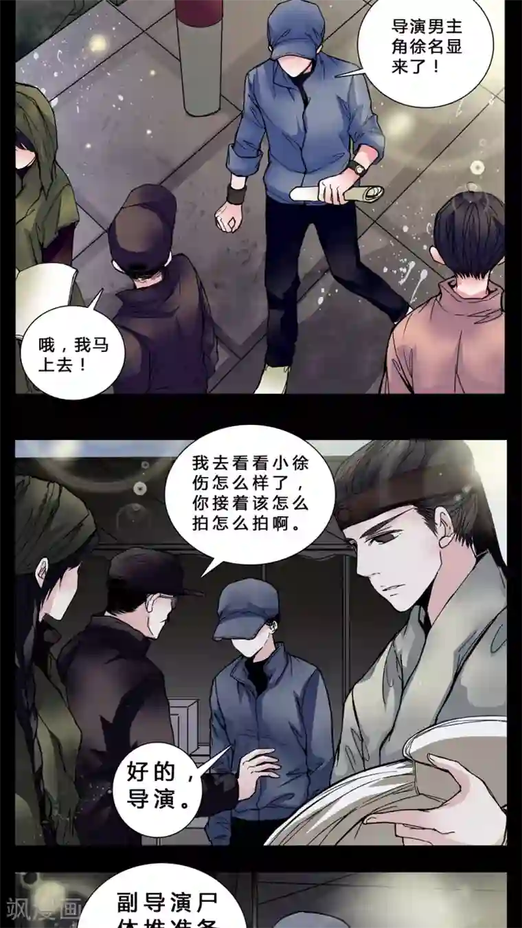 女巫重生记第2话 我在阴间吗?