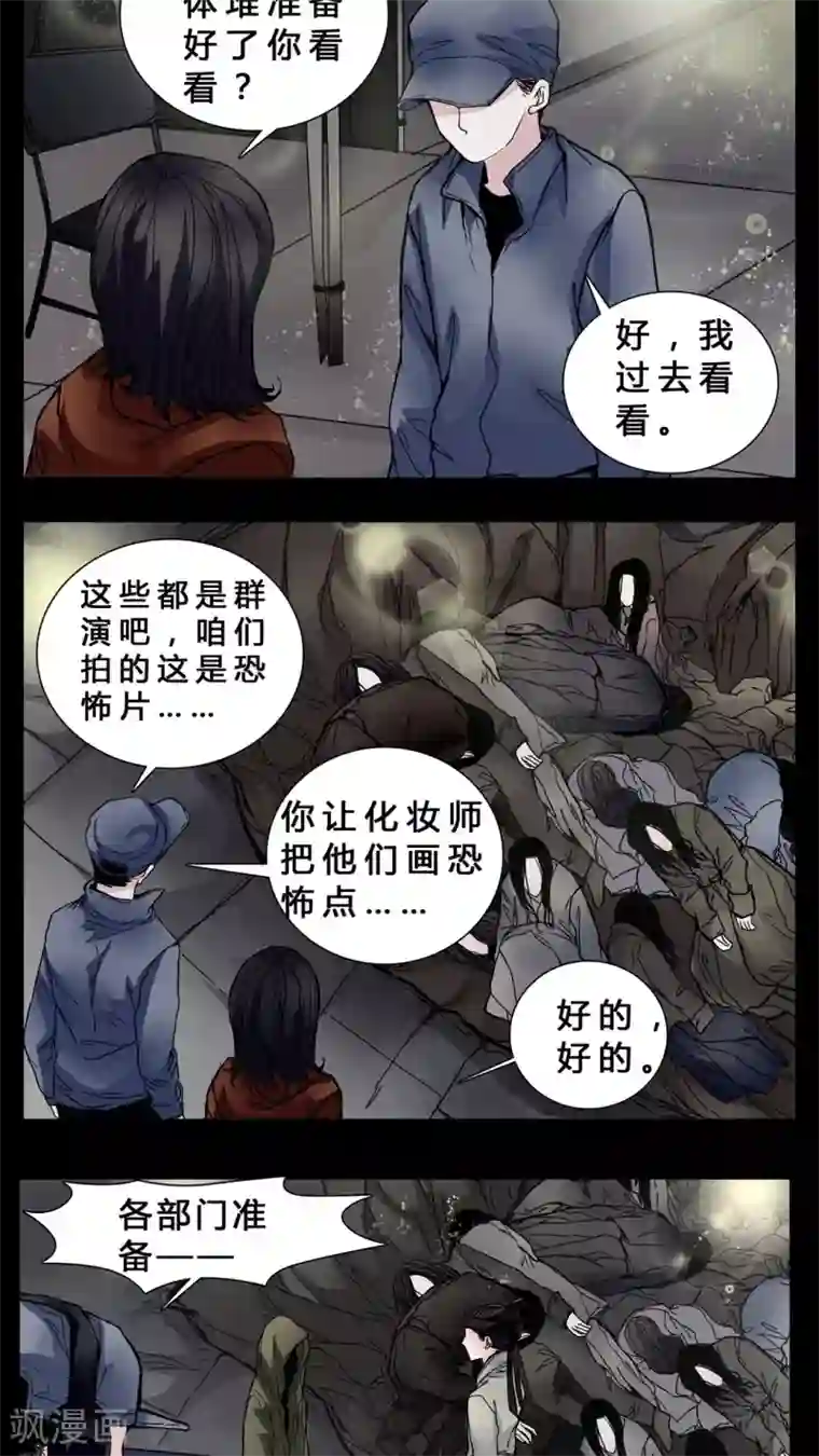 女巫重生记第2话 我在阴间吗?