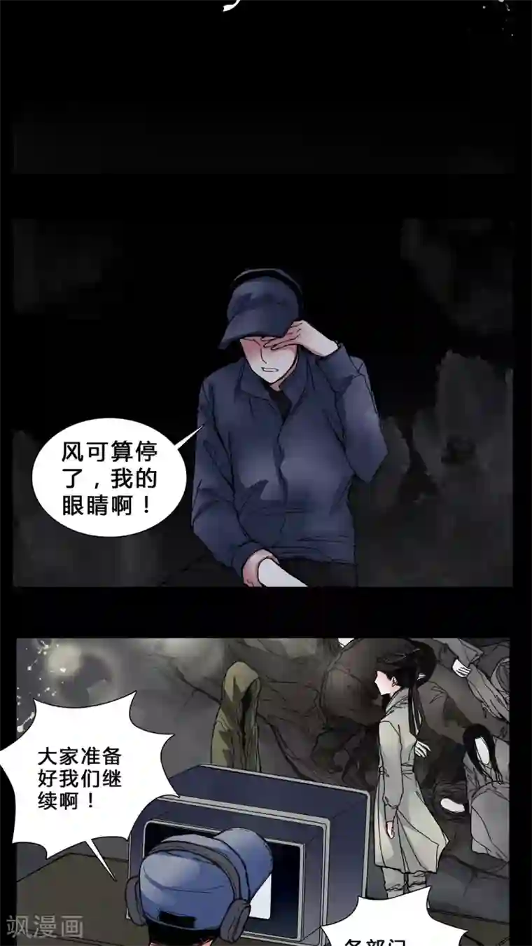 女巫重生记第2话 我在阴间吗?