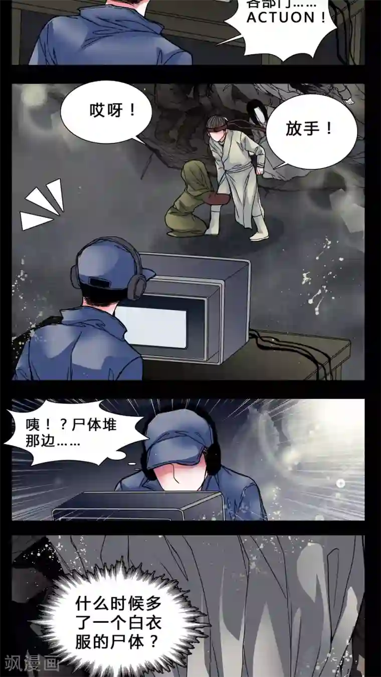 女巫重生记第2话 我在阴间吗?