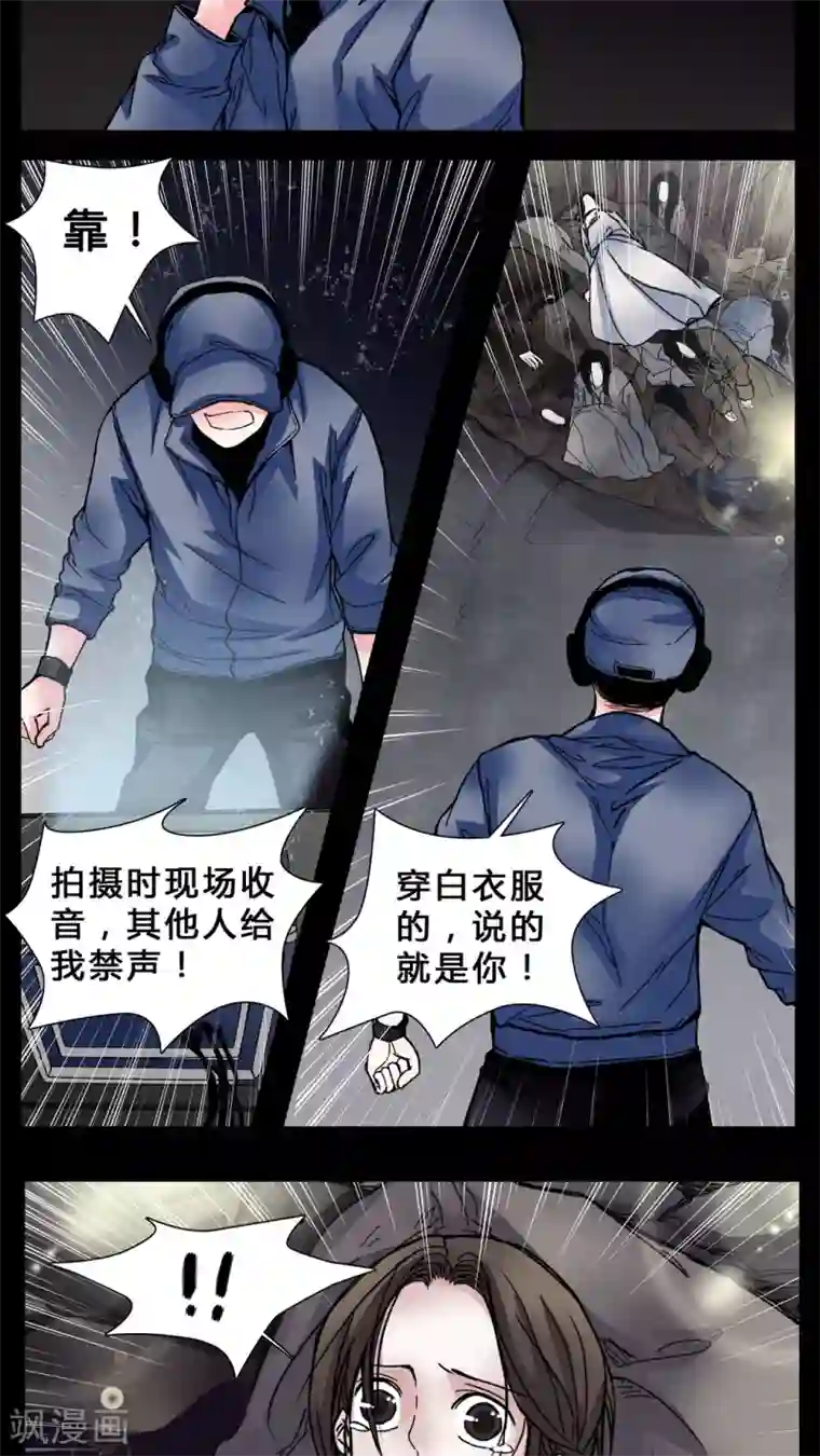 女巫重生记第2话 我在阴间吗?