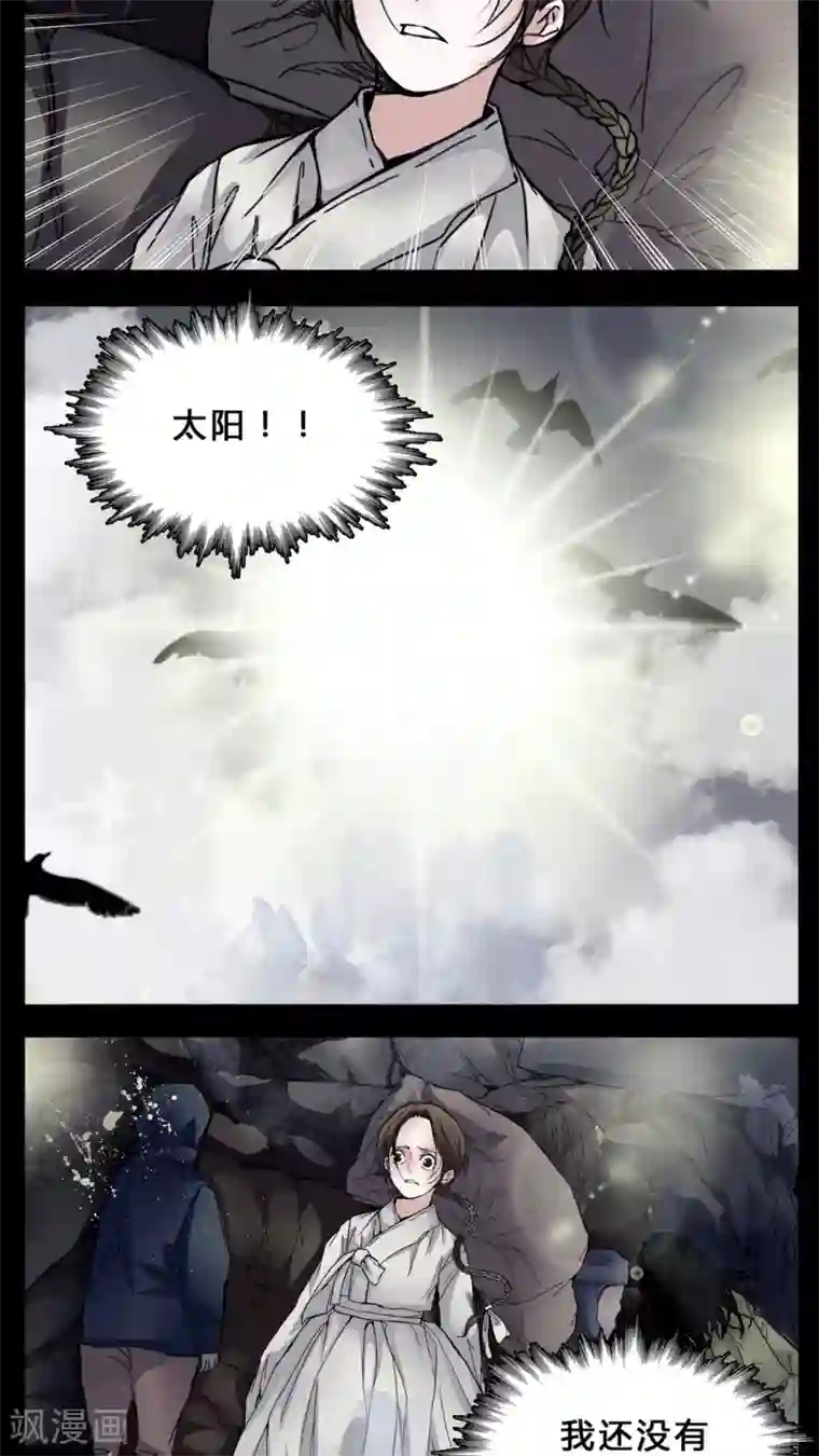 女巫重生记第2话 我在阴间吗?