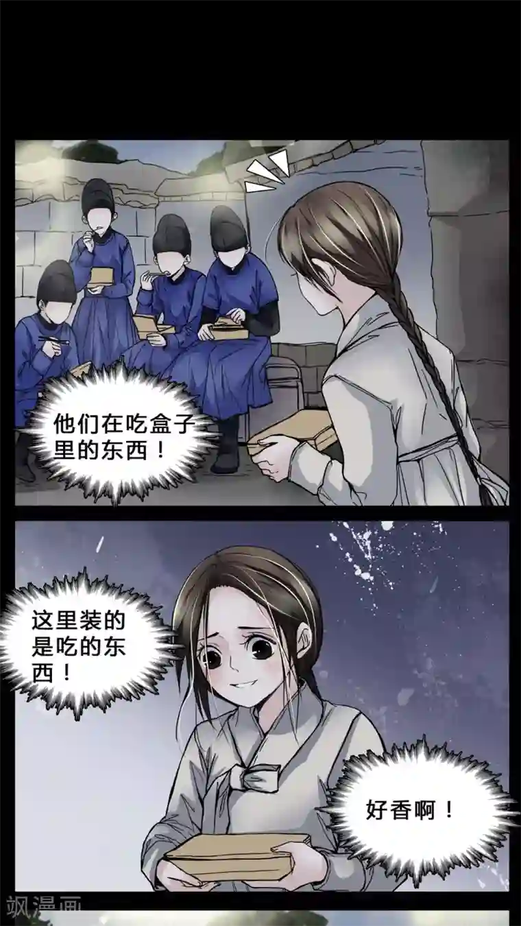 女巫重生记第3话 这是哪里?