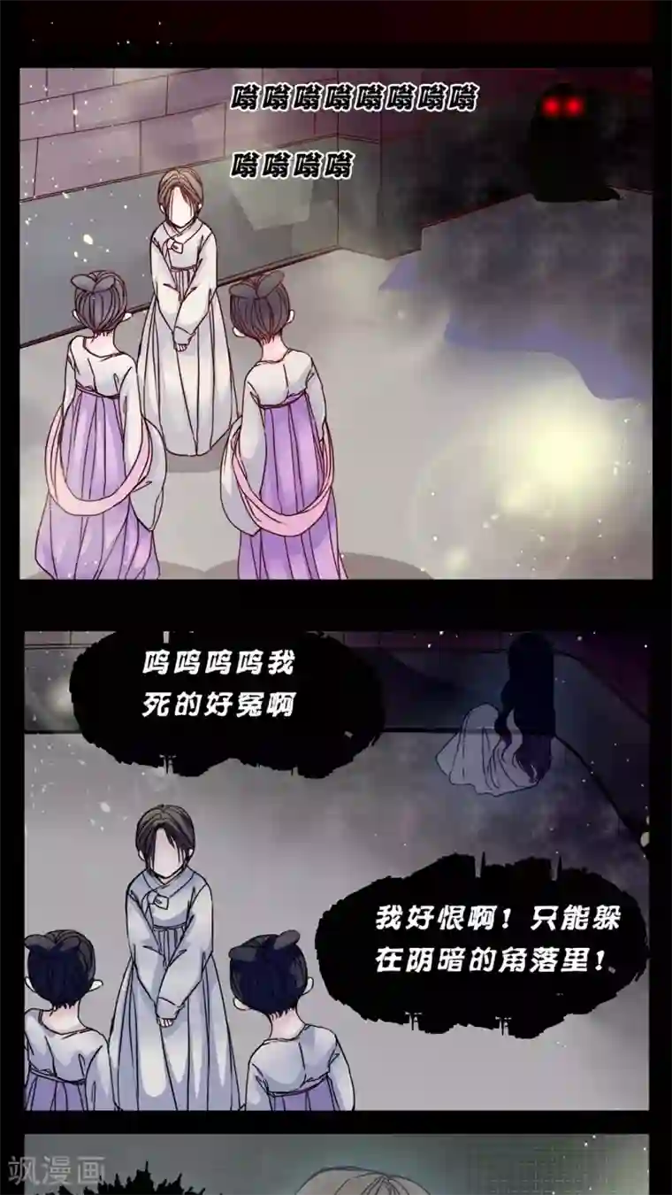 女巫重生记第3话 这是哪里?