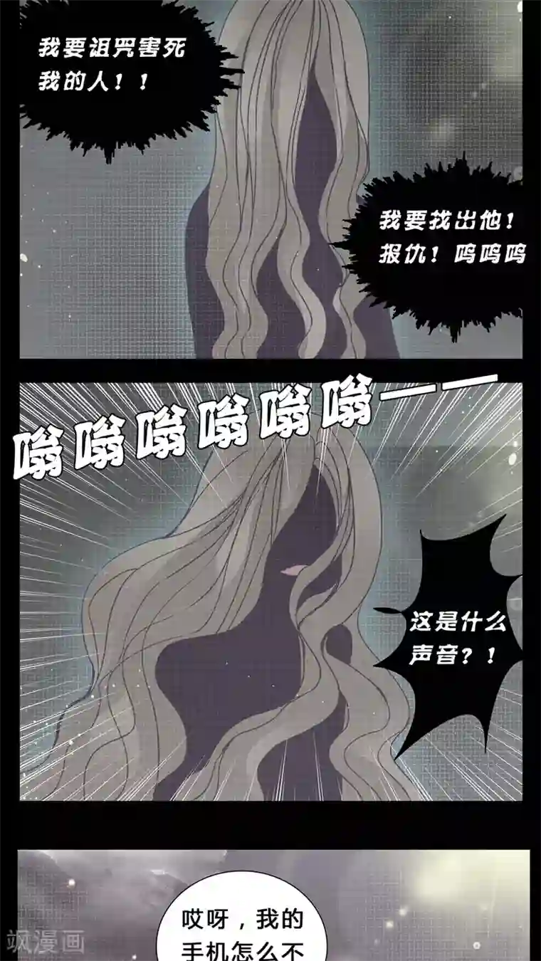 女巫重生记第3话 这是哪里?