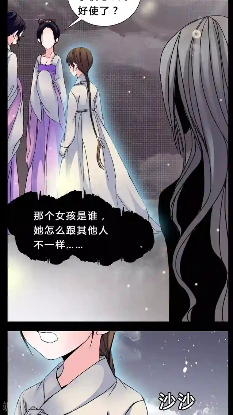 女巫重生记第3话 这是哪里?